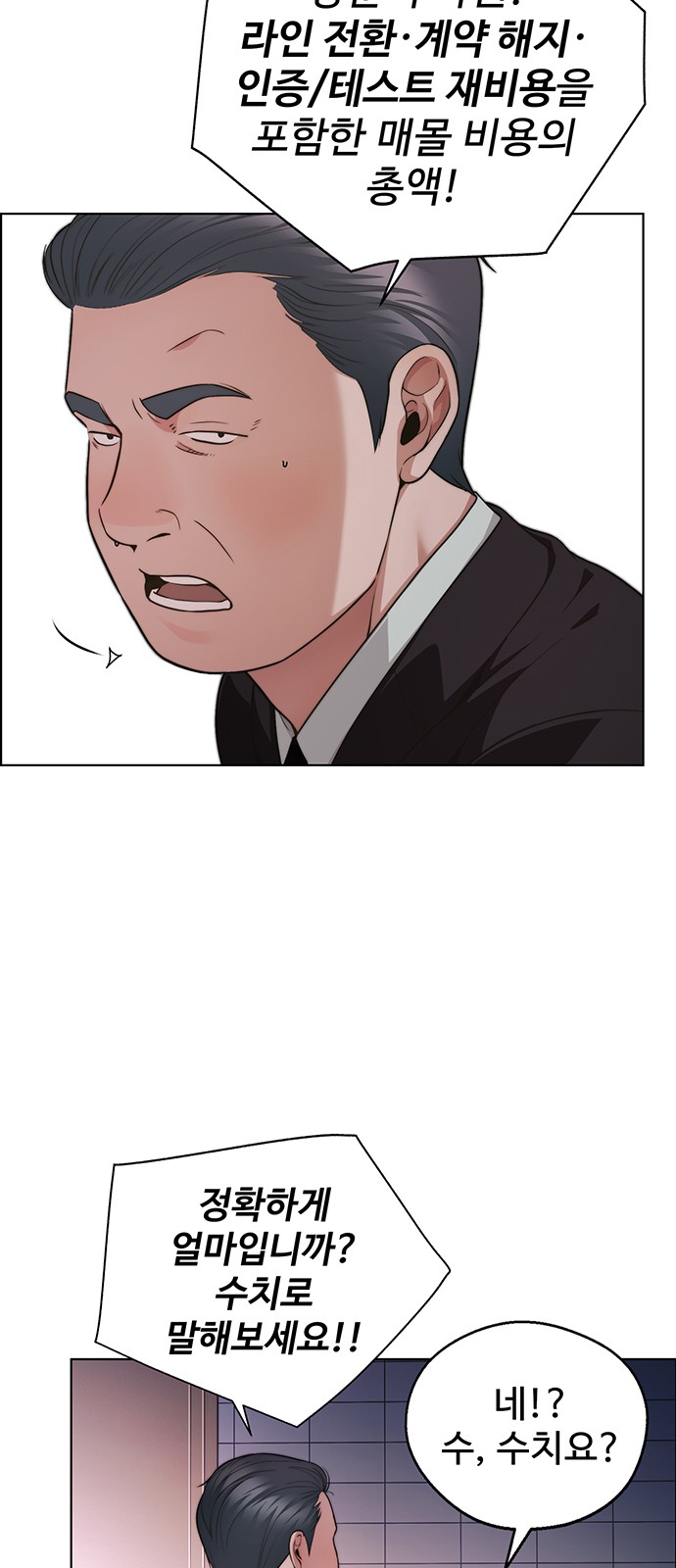 81 페이지