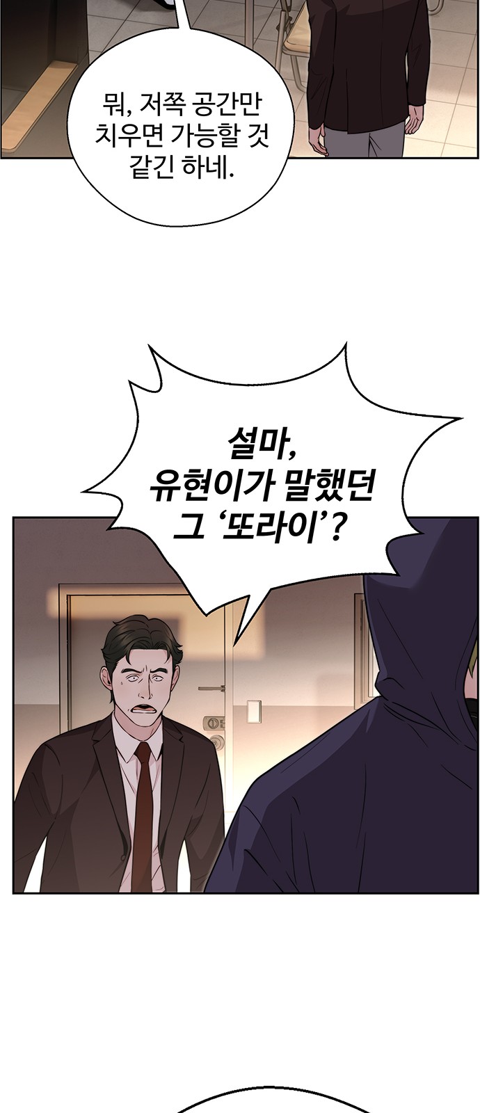 82 페이지