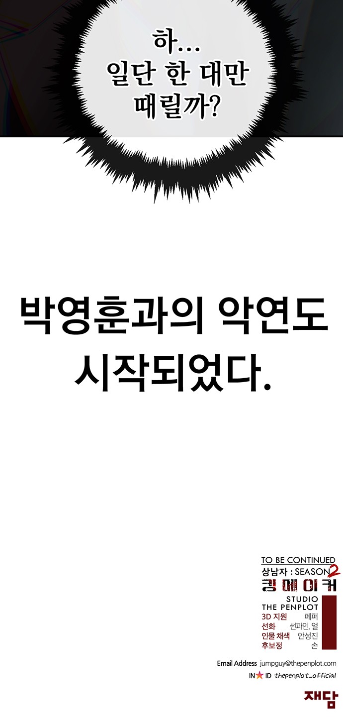 86 페이지