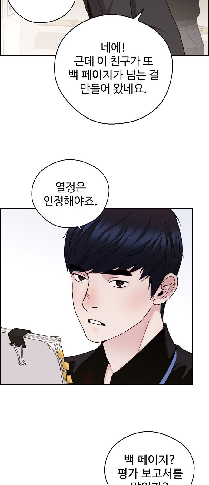 69 페이지