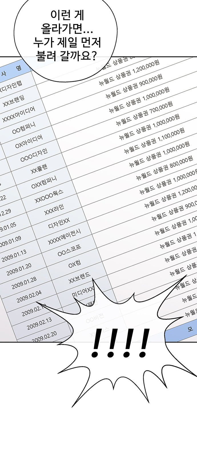 73 페이지