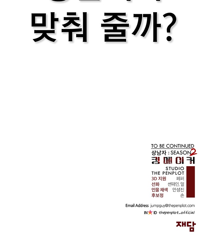 88 페이지