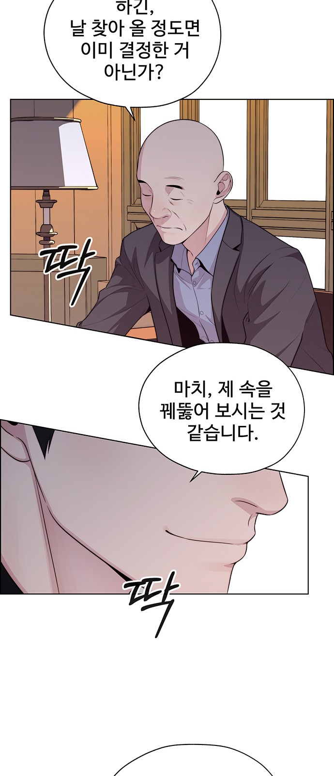88 페이지