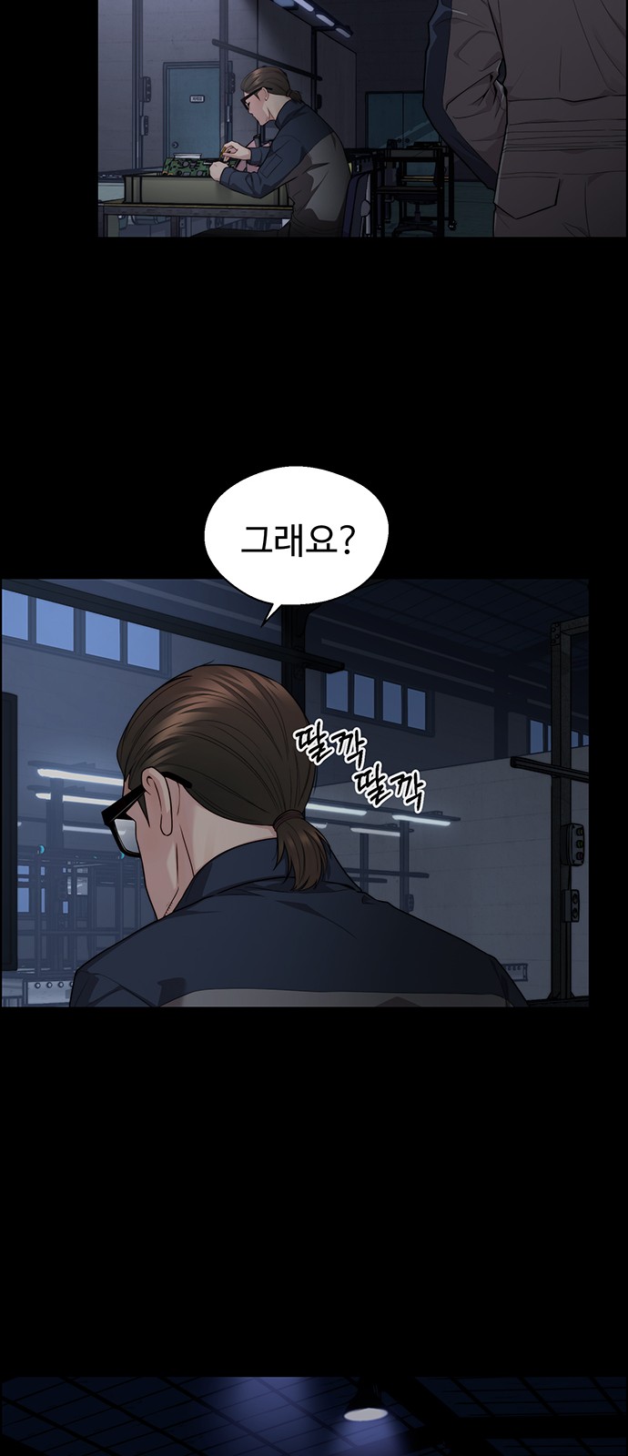 81 페이지
