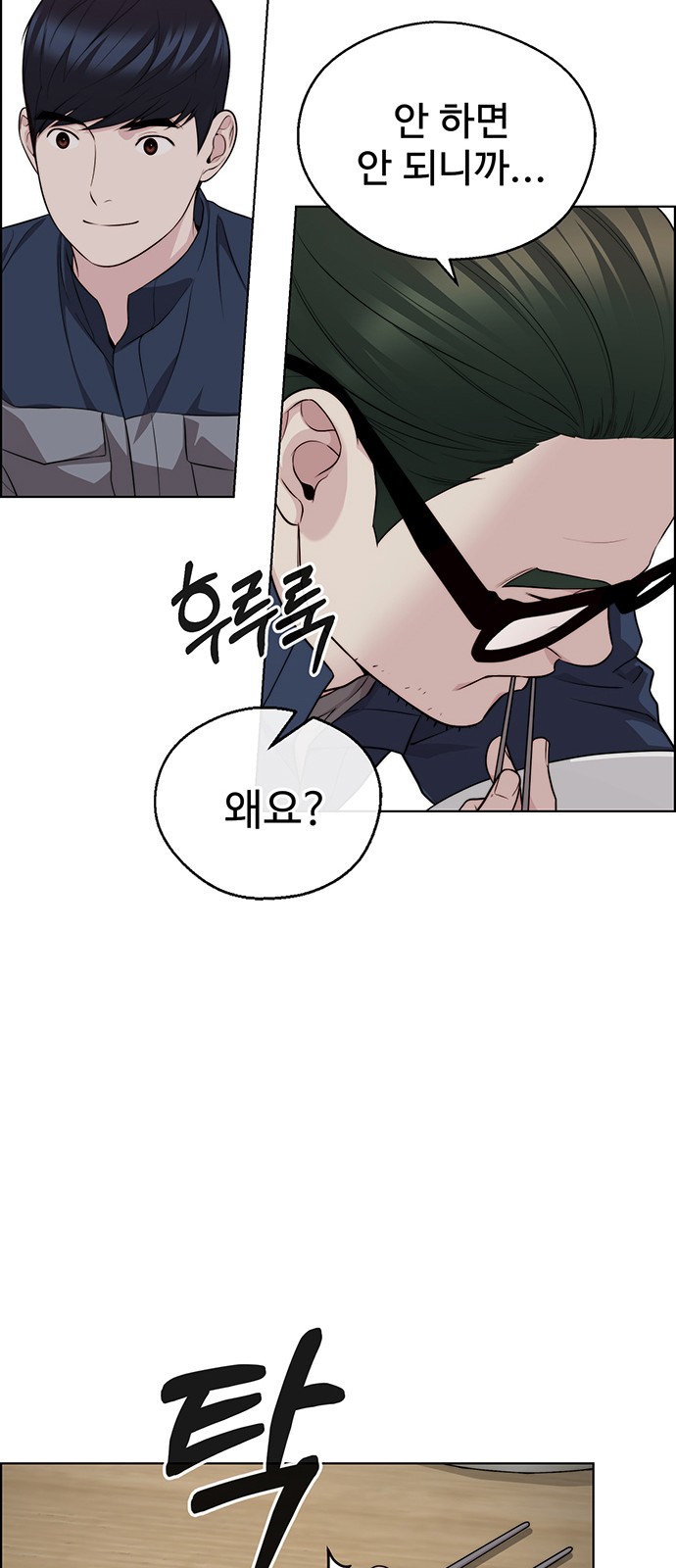 54 페이지