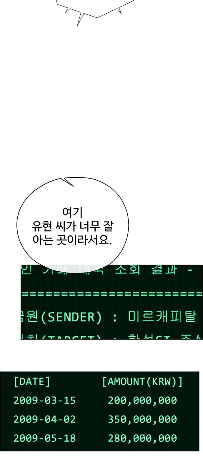88 페이지