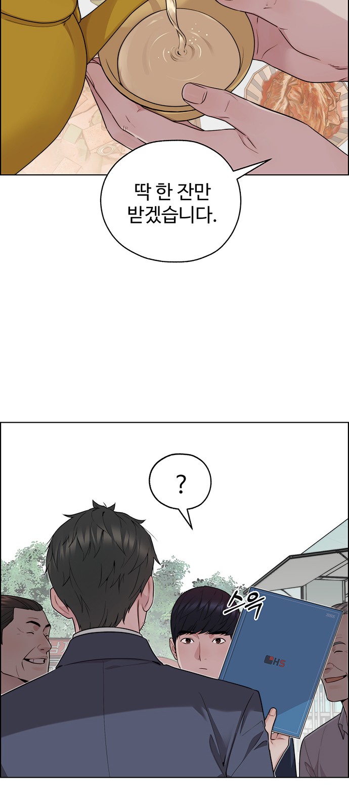 54 페이지