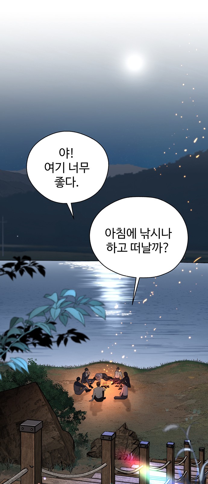 68 페이지