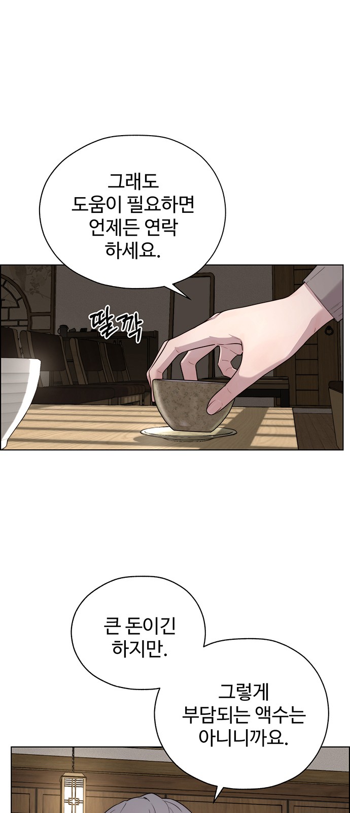 86 페이지