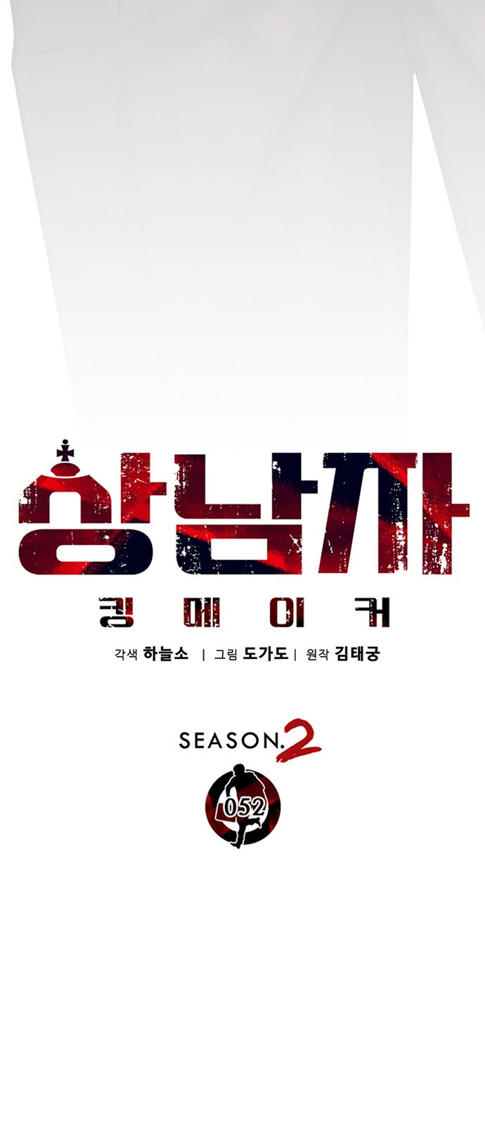 53 페이지