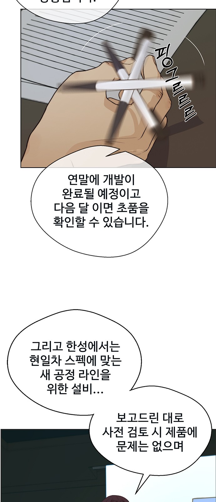 24 페이지
