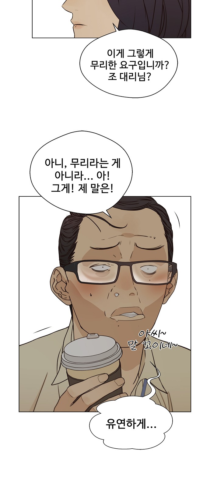 28 페이지