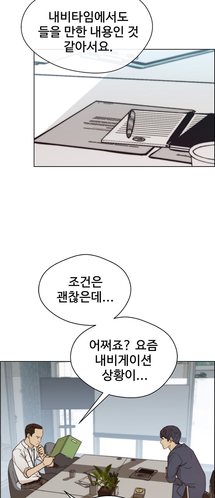 48 페이지