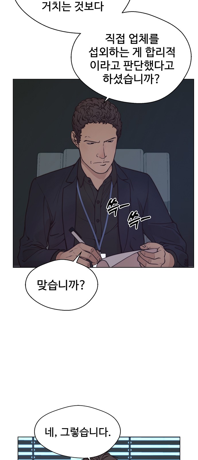 69 페이지