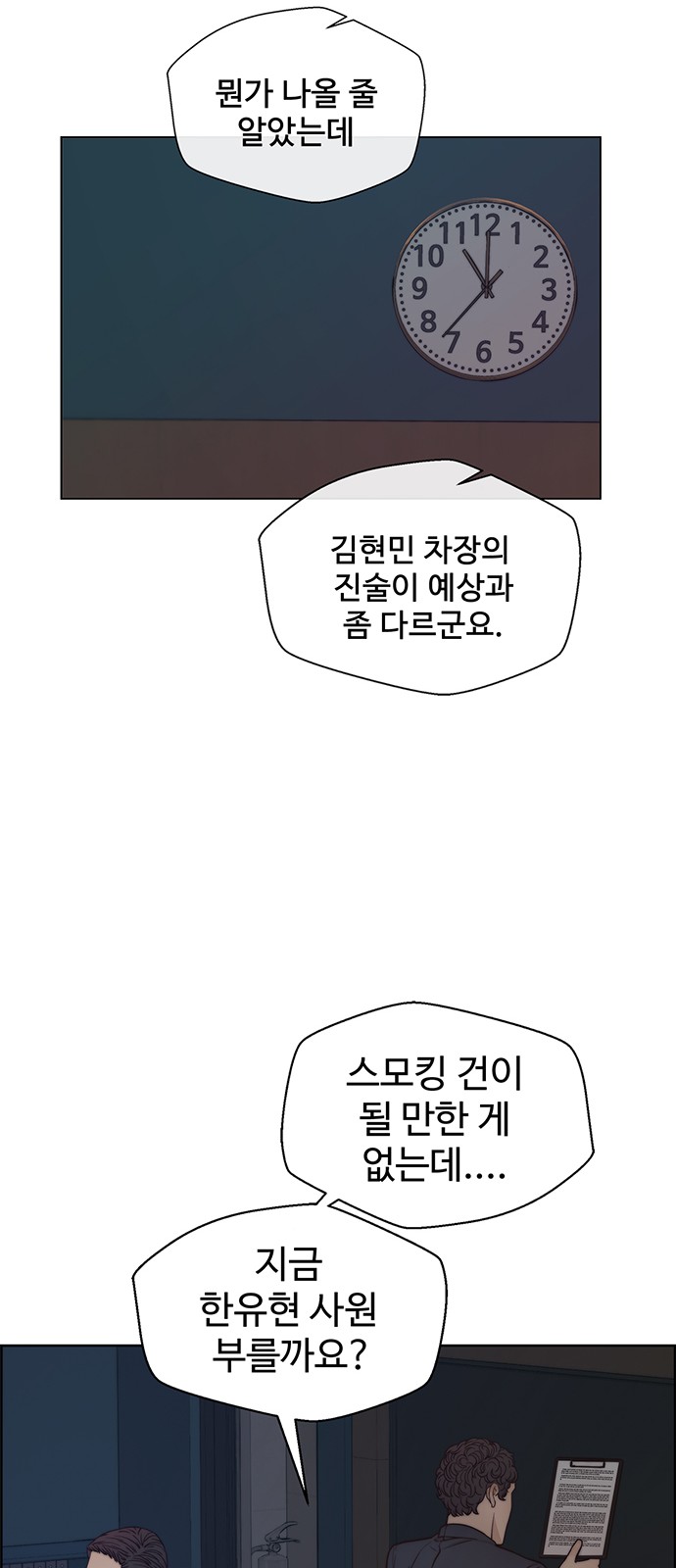 79 페이지