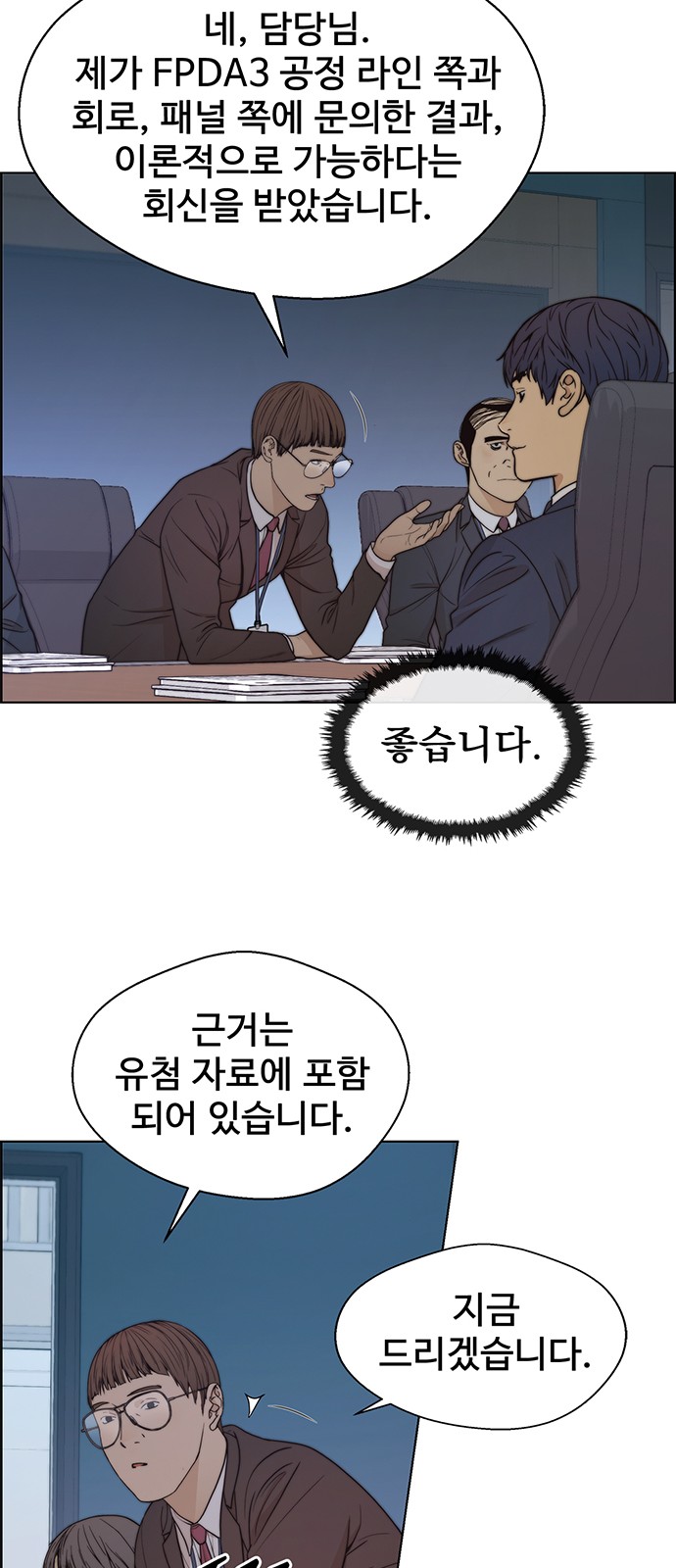53 페이지