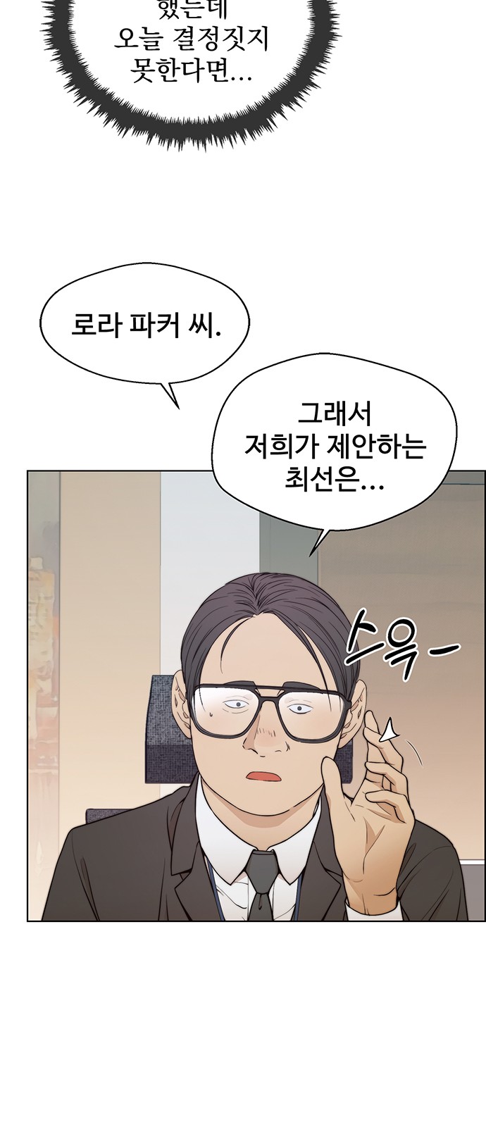 28 페이지