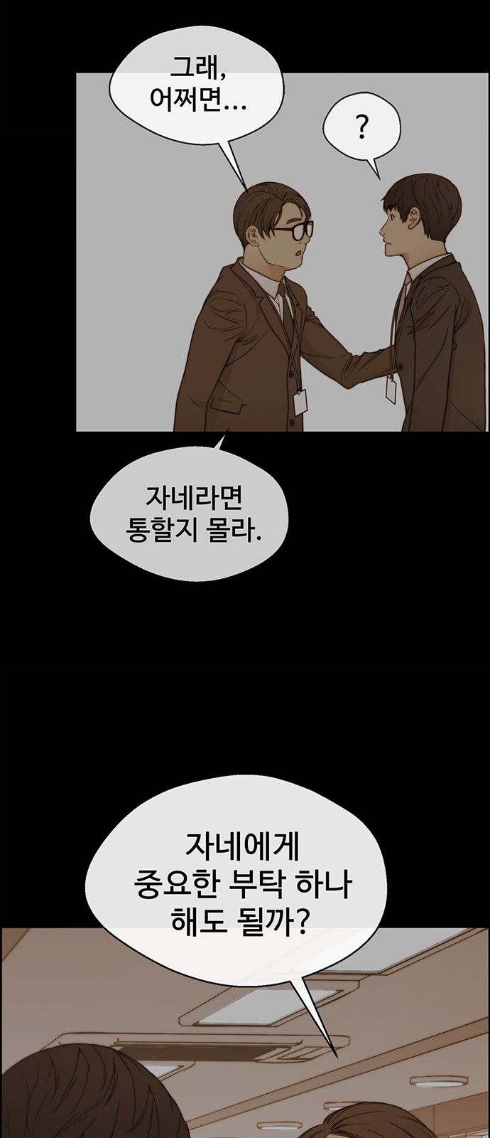 68 페이지