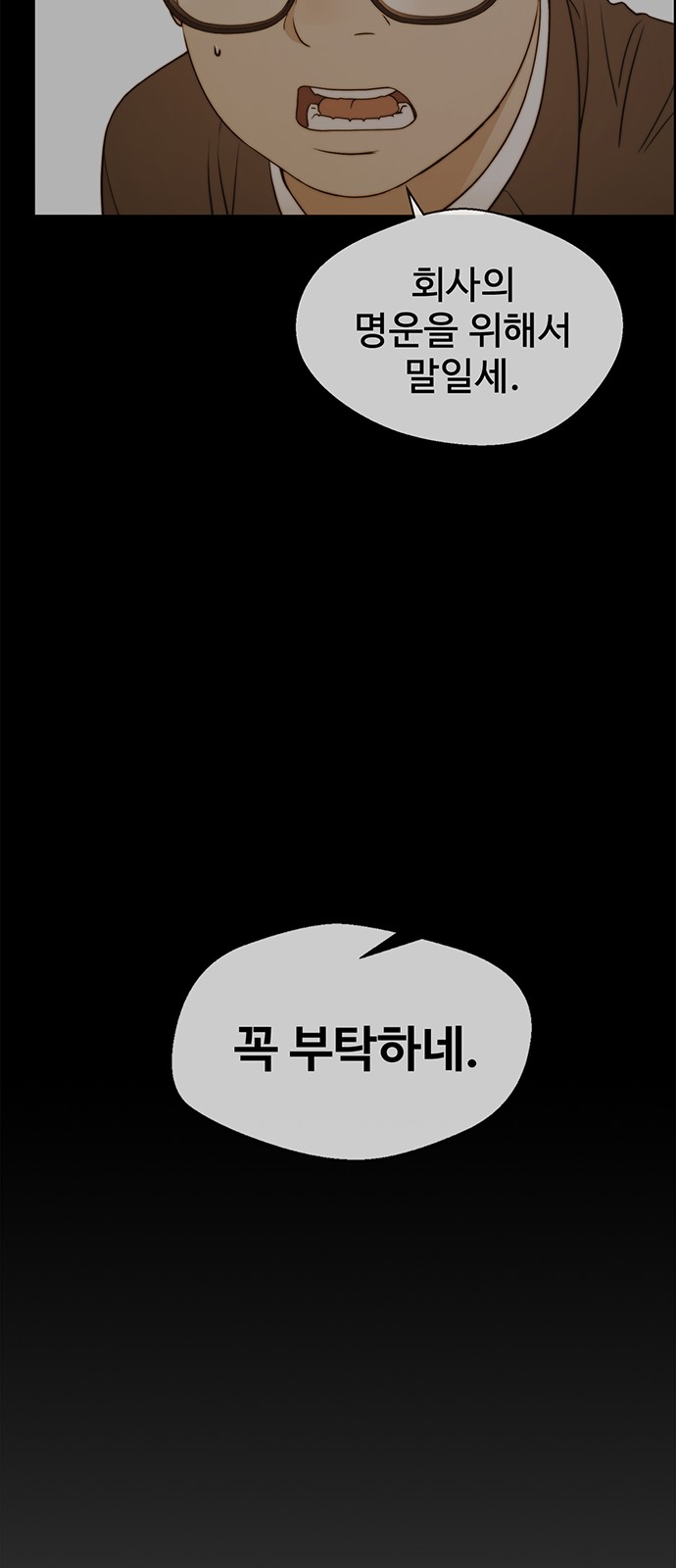 70 페이지
