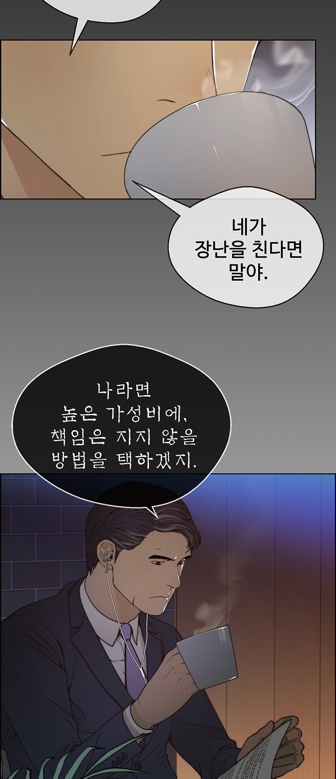 8 페이지