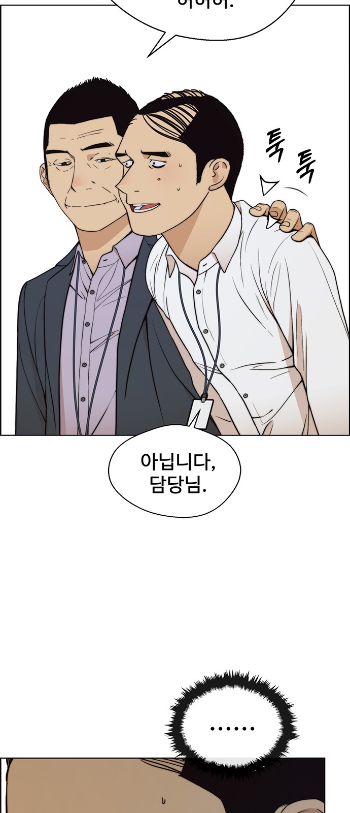 53 페이지