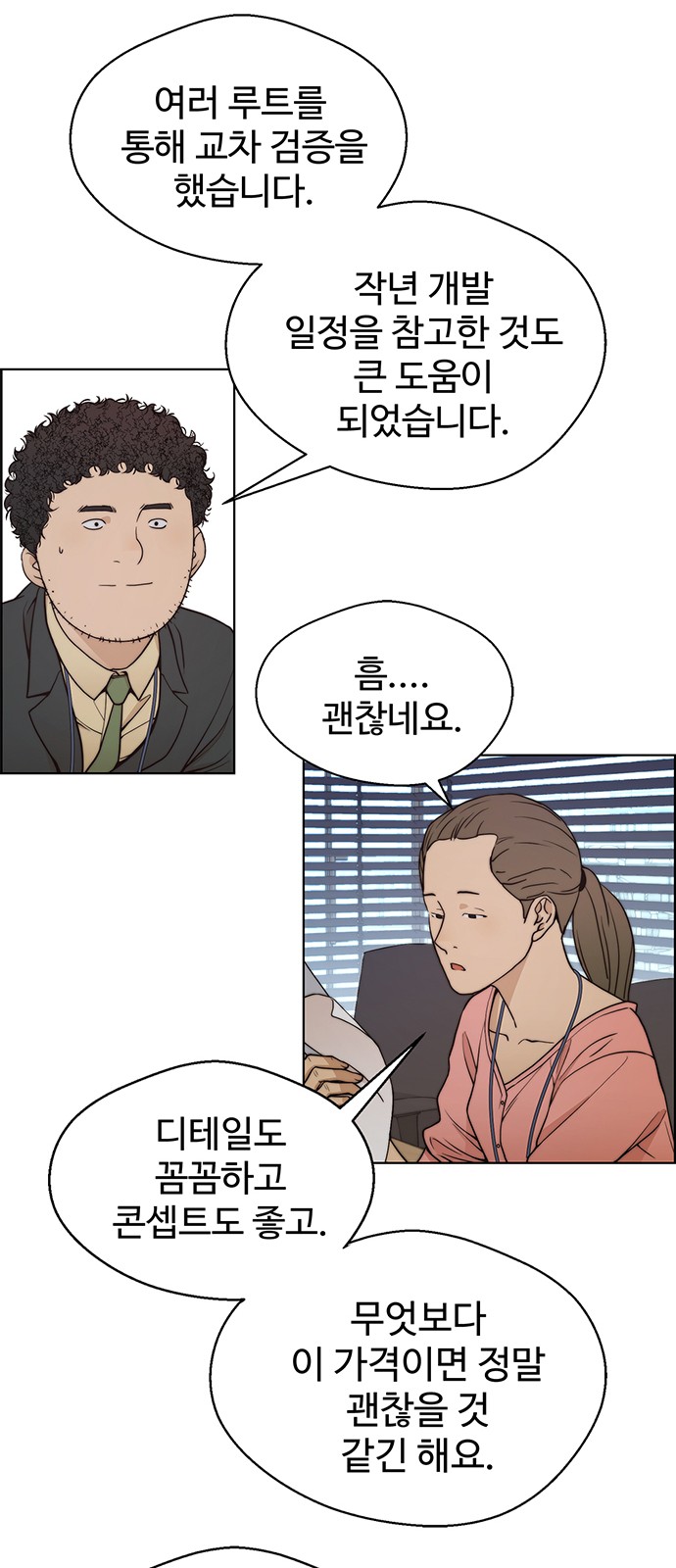 39 페이지