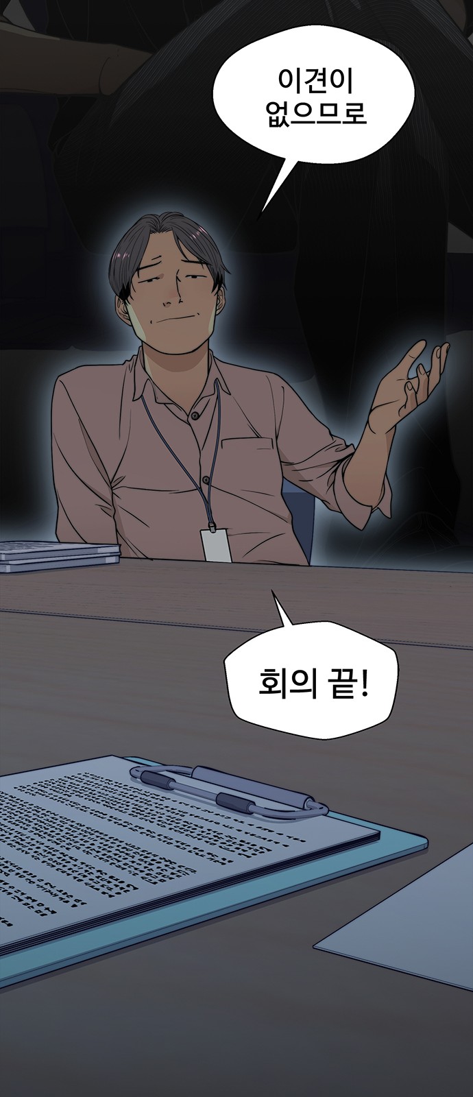56 페이지
