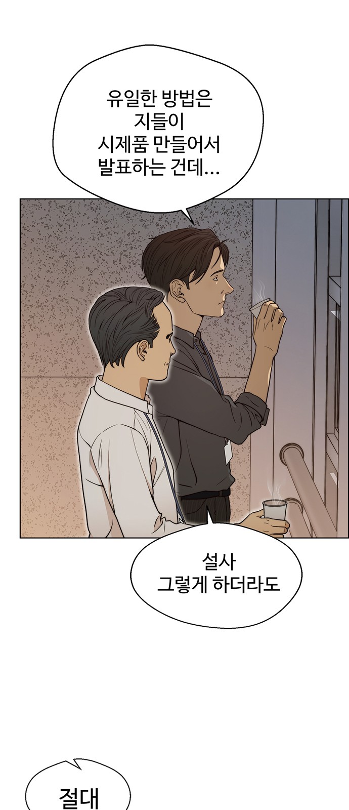 54 페이지
