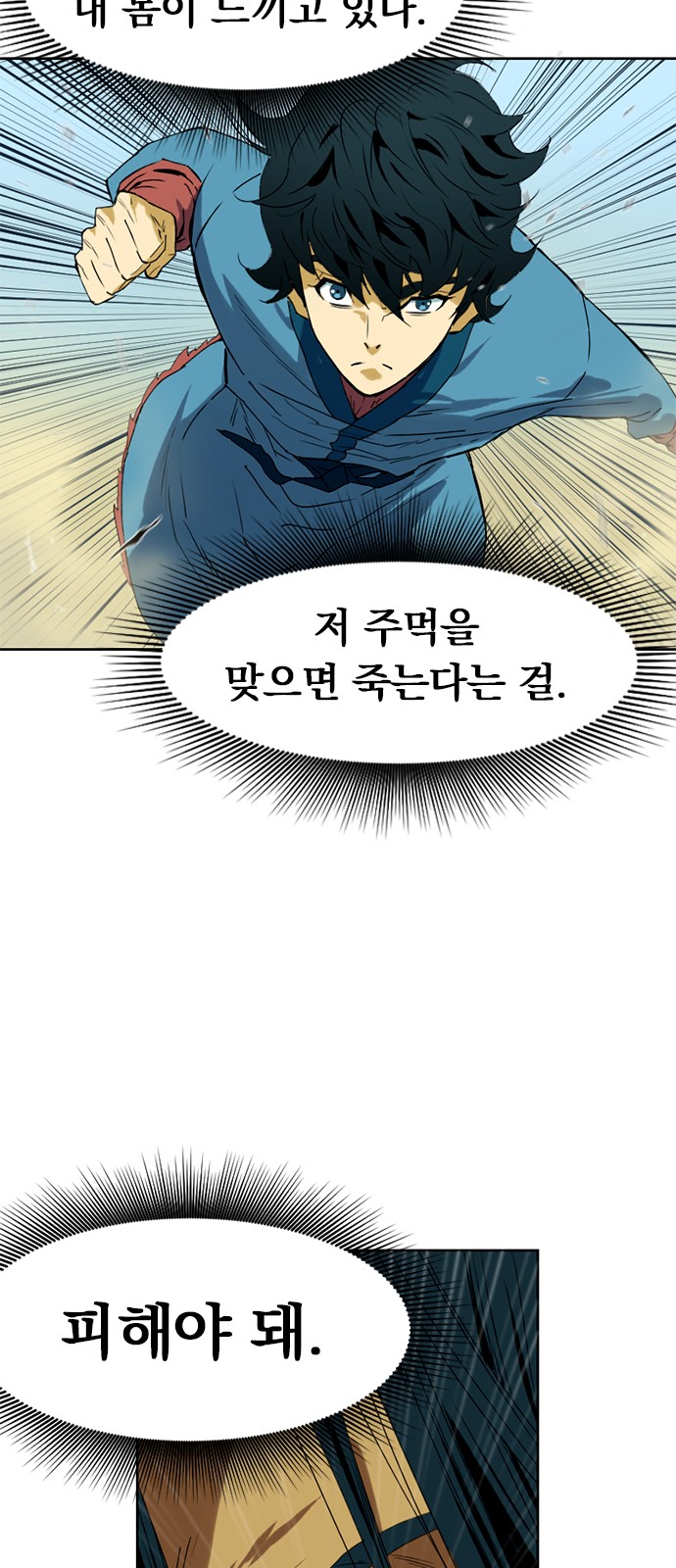 54 페이지
