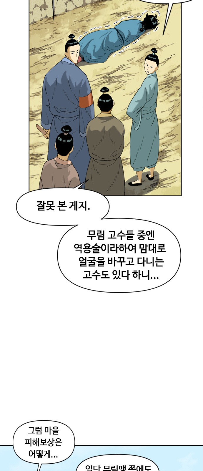 38 페이지
