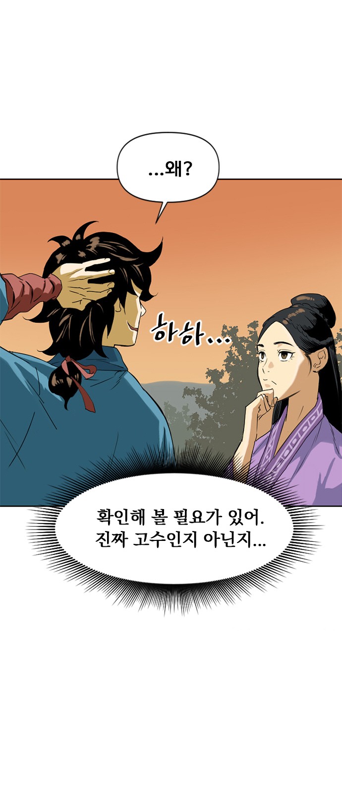 54 페이지