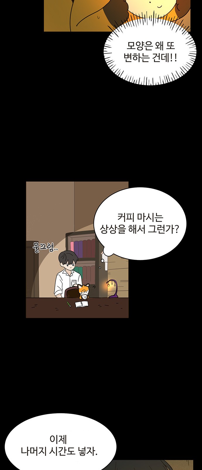 53 페이지