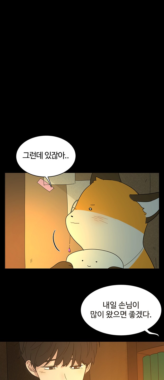 55 페이지