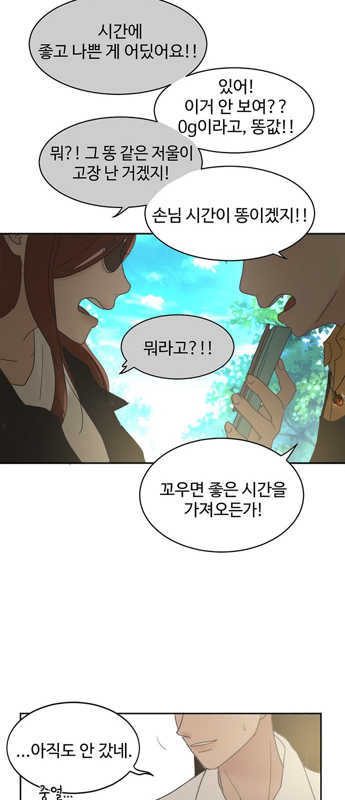 28 페이지