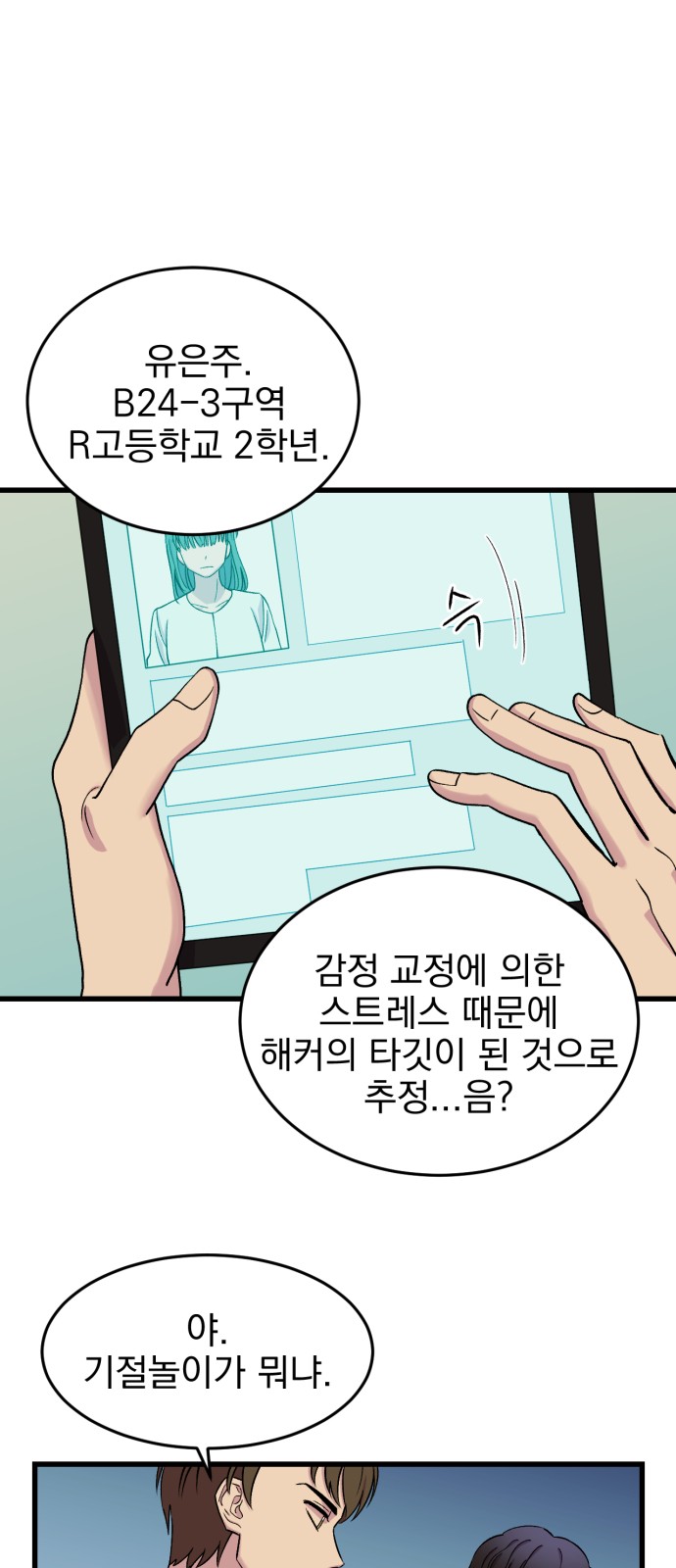 31 페이지