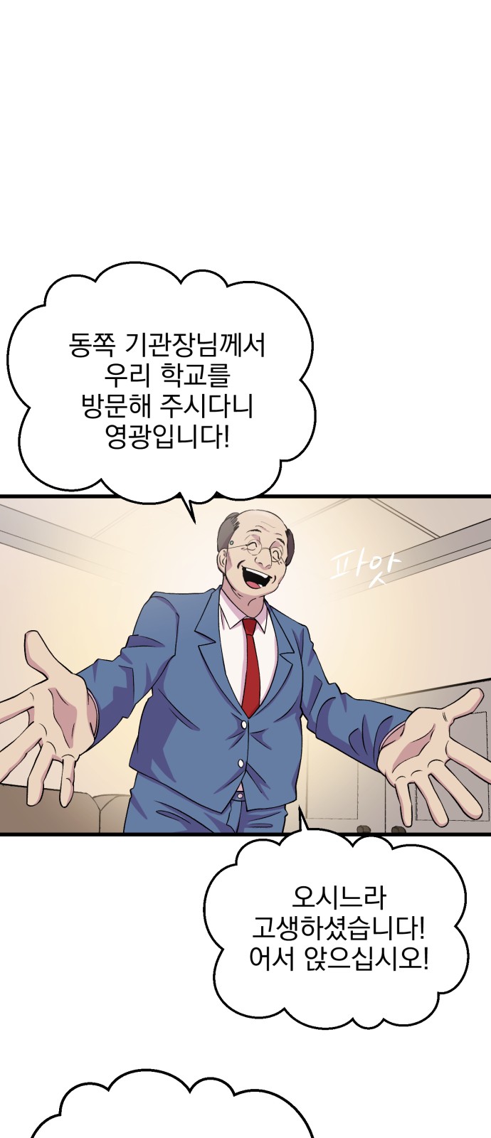 38 페이지