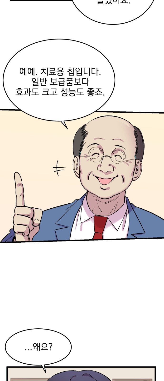54 페이지