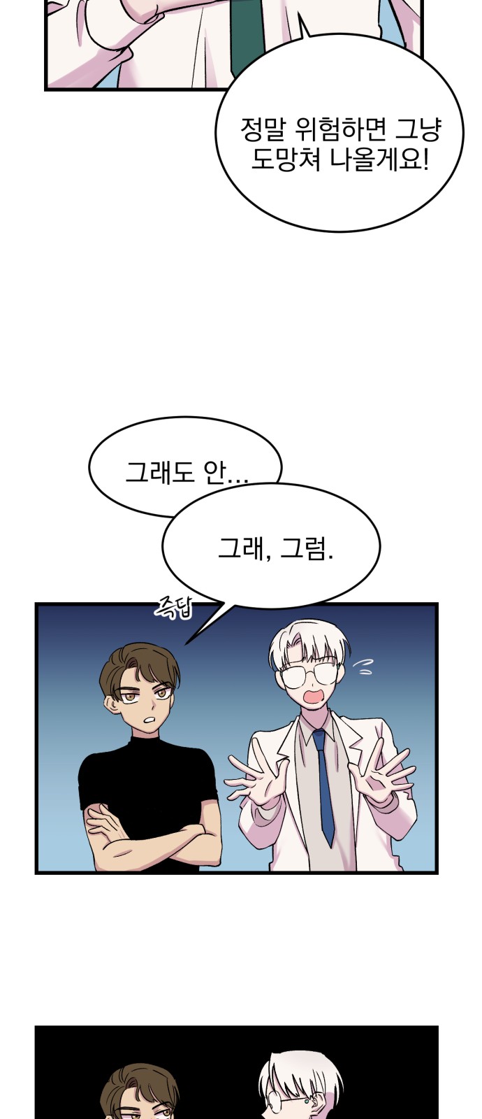36 페이지