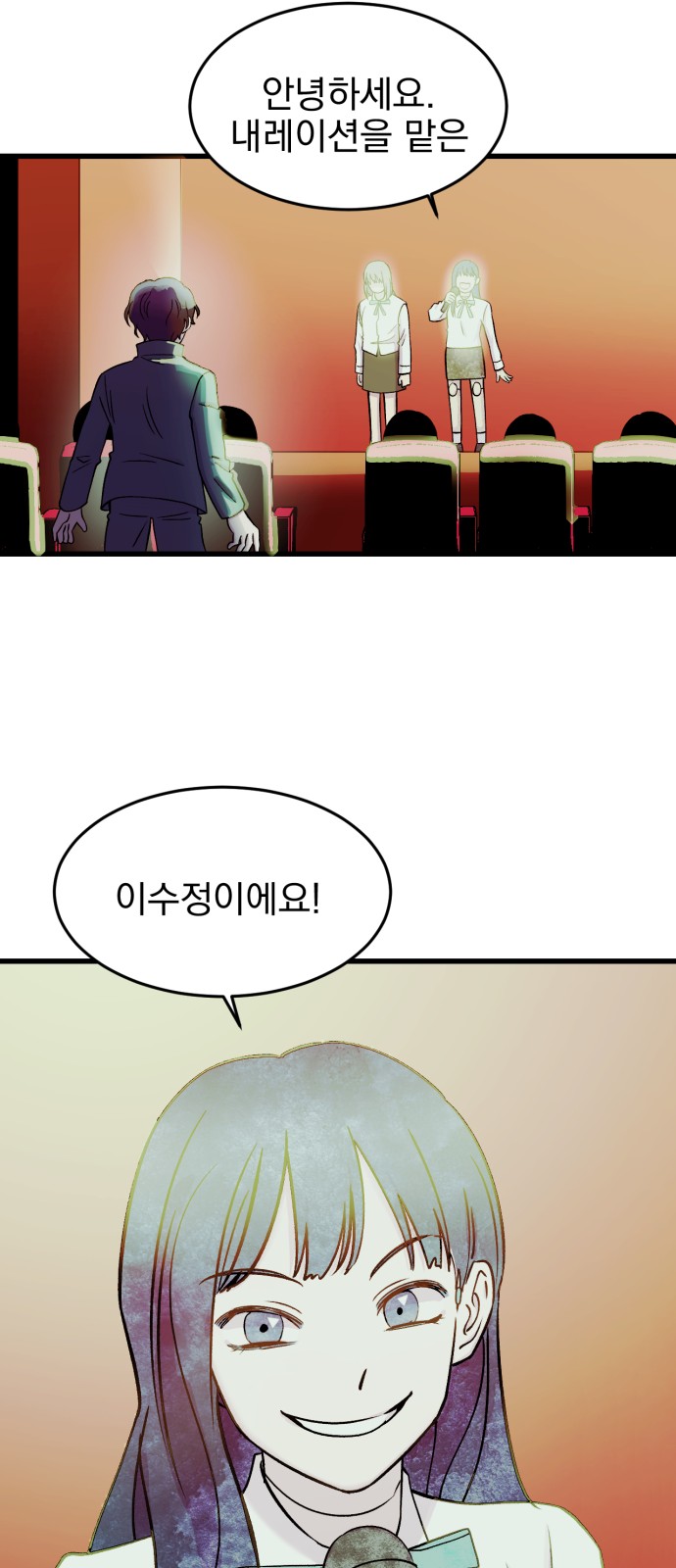 54 페이지