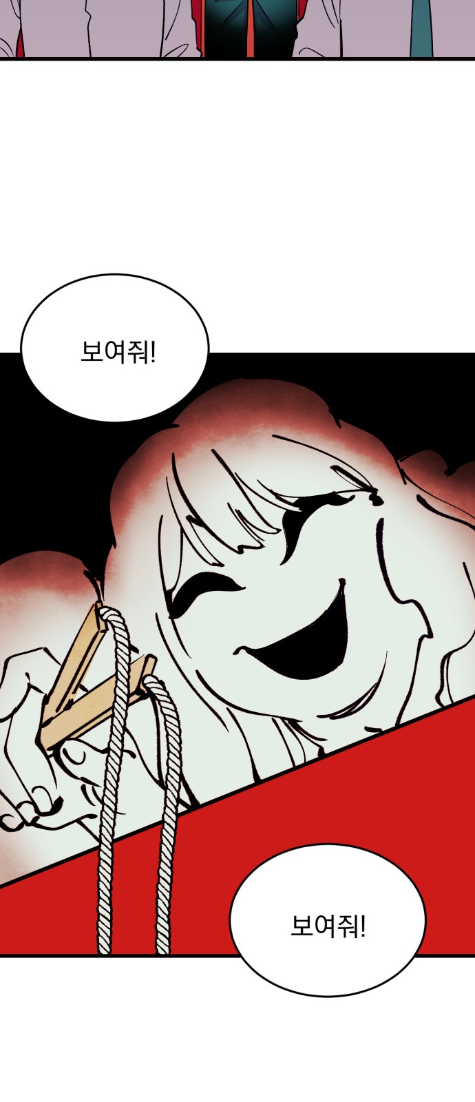 58 페이지