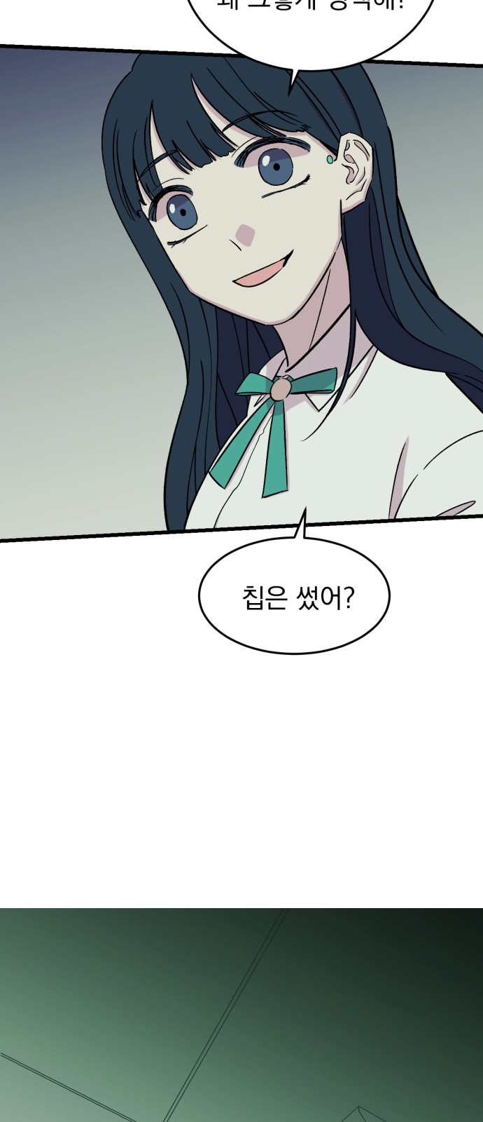 74 페이지