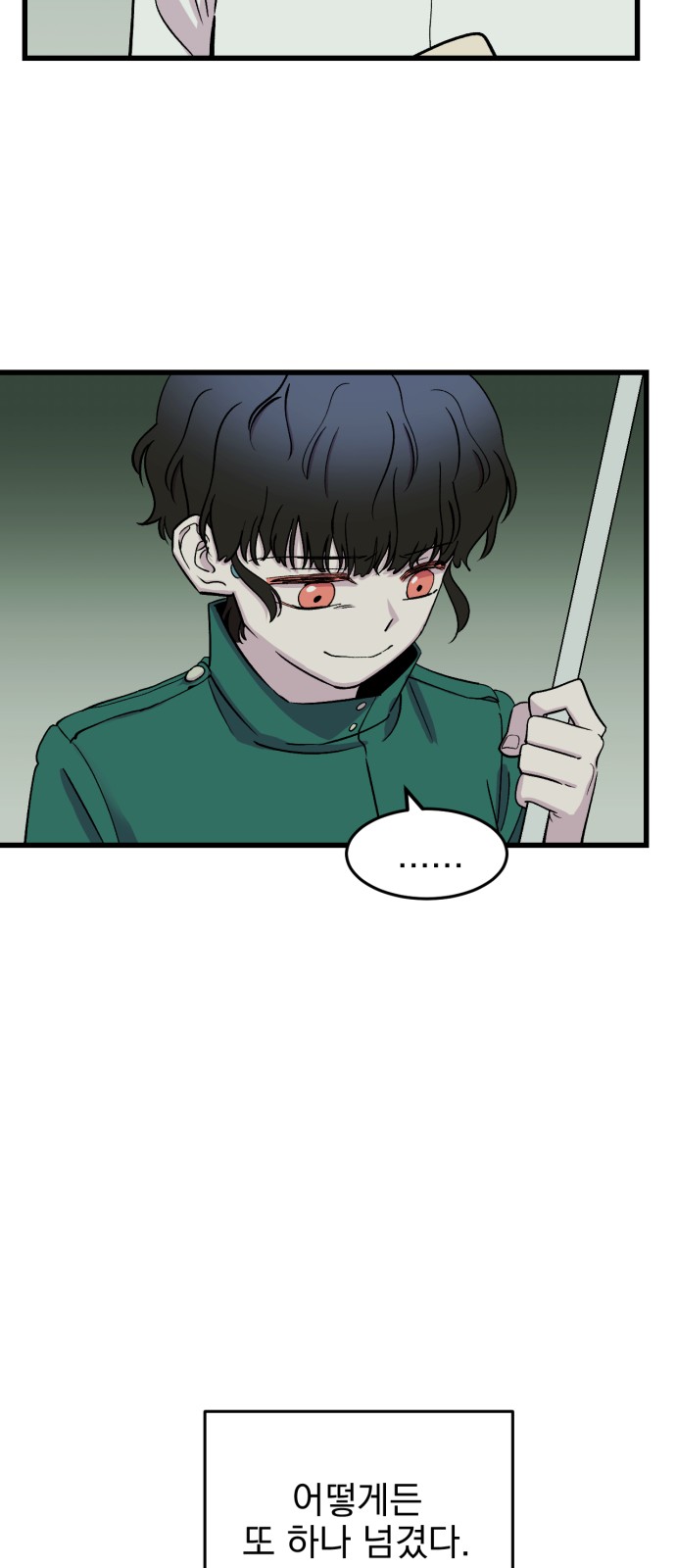 76 페이지