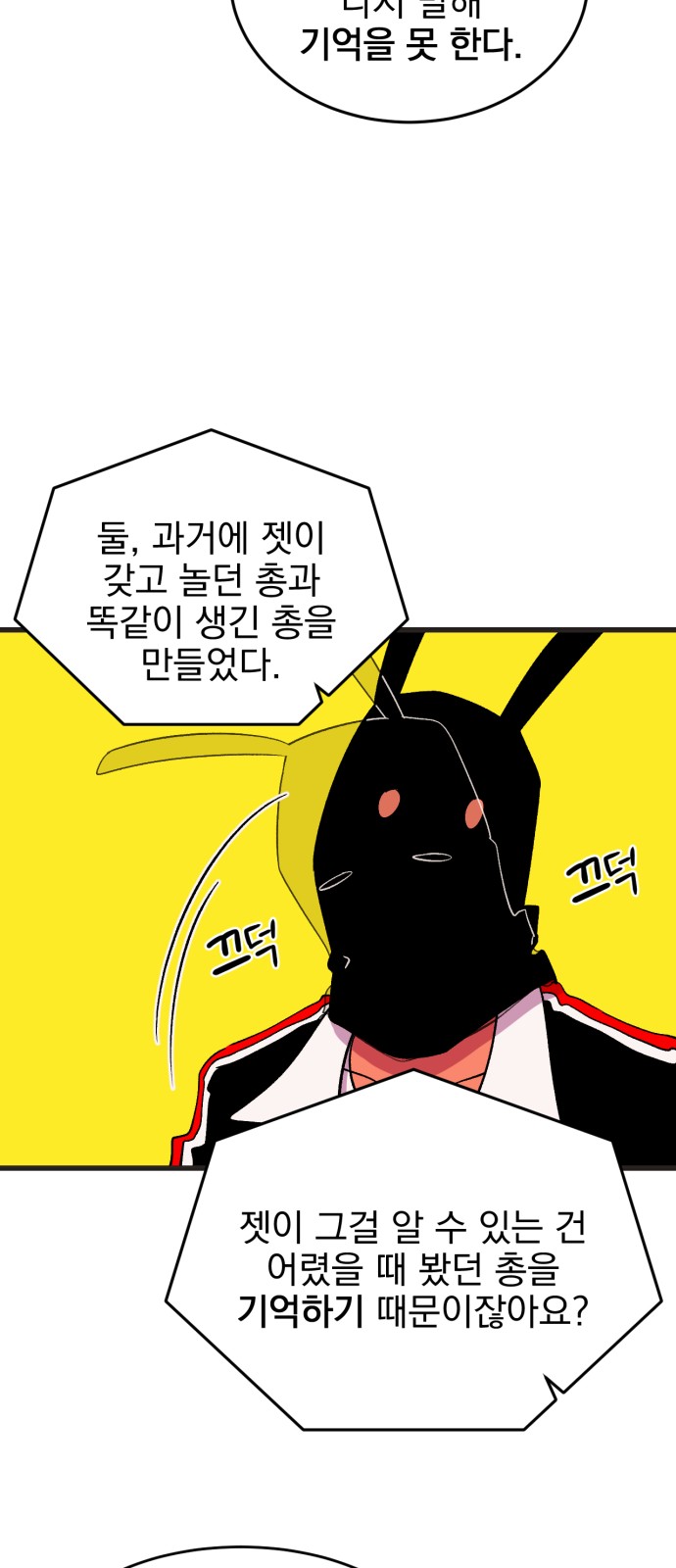 65 페이지