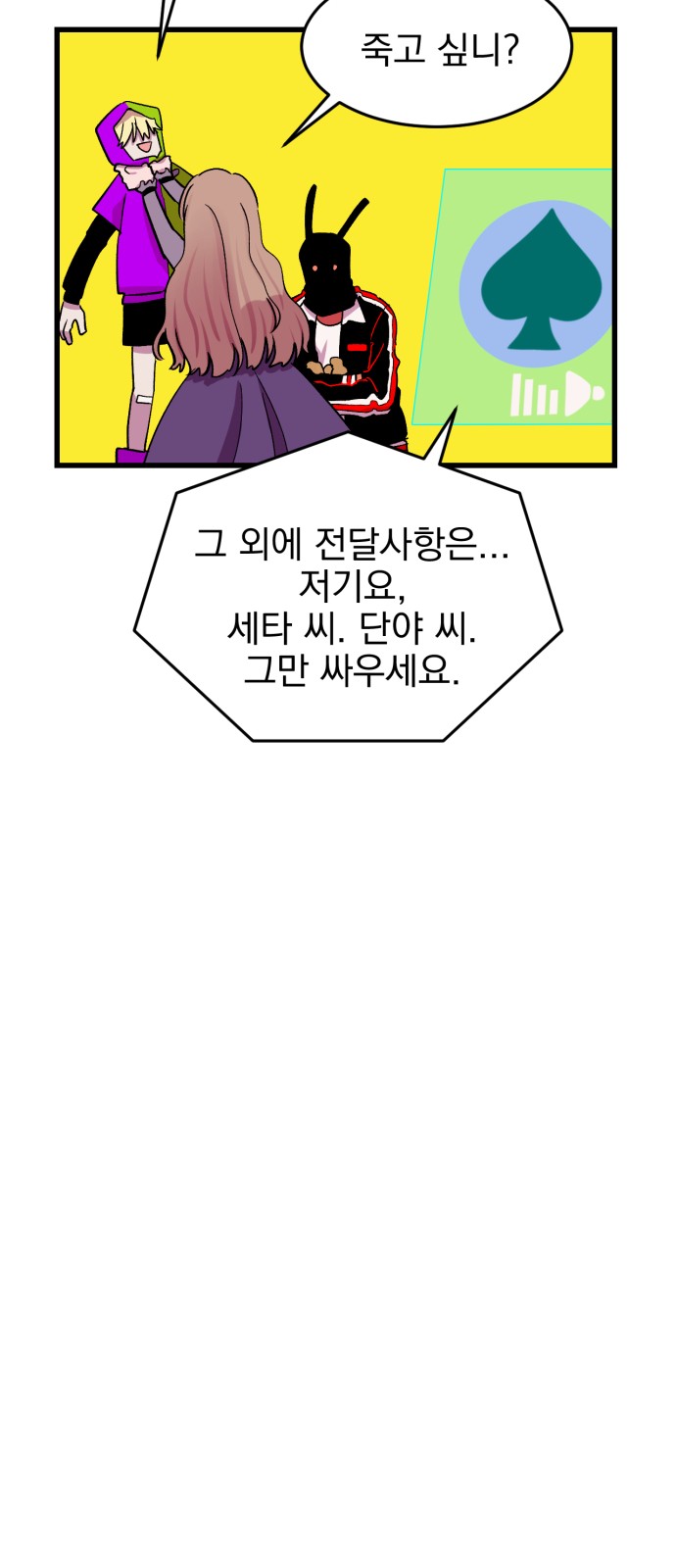 70 페이지