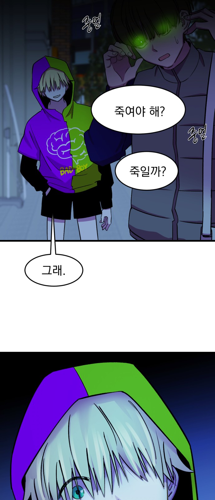 80 페이지