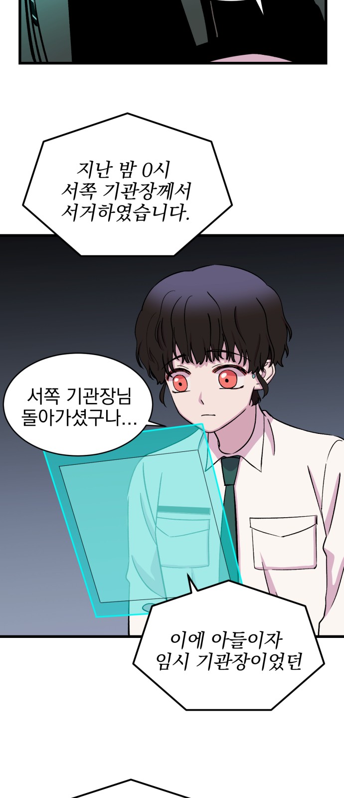 29 페이지