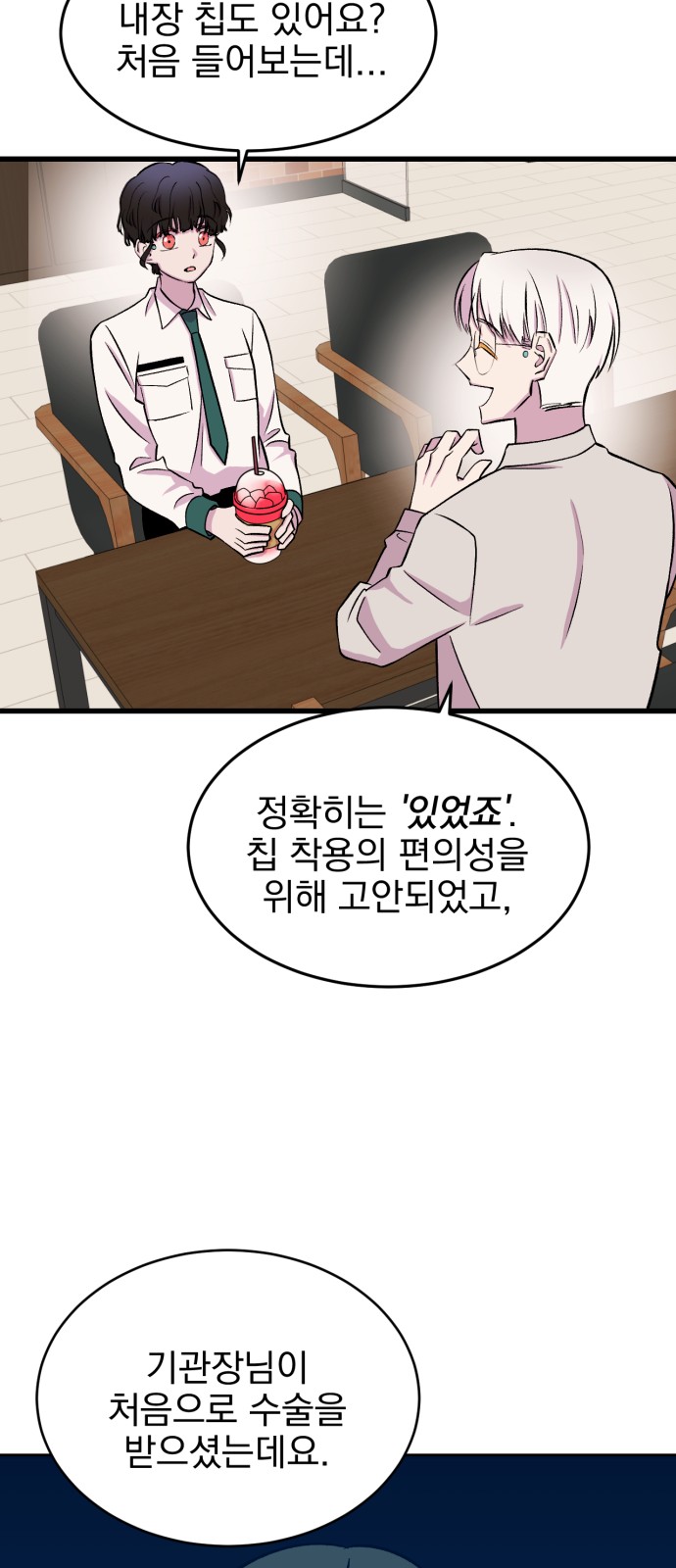 43 페이지