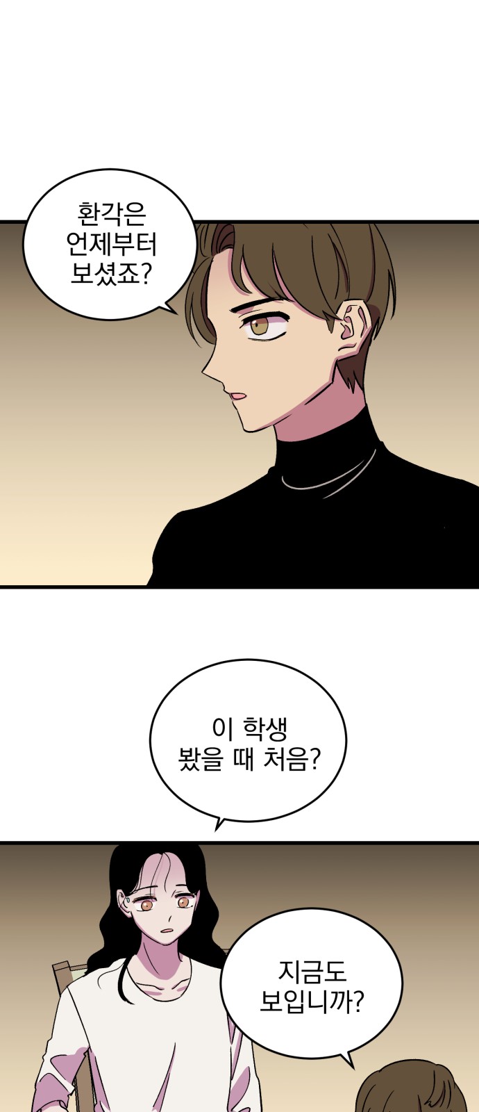 39 페이지