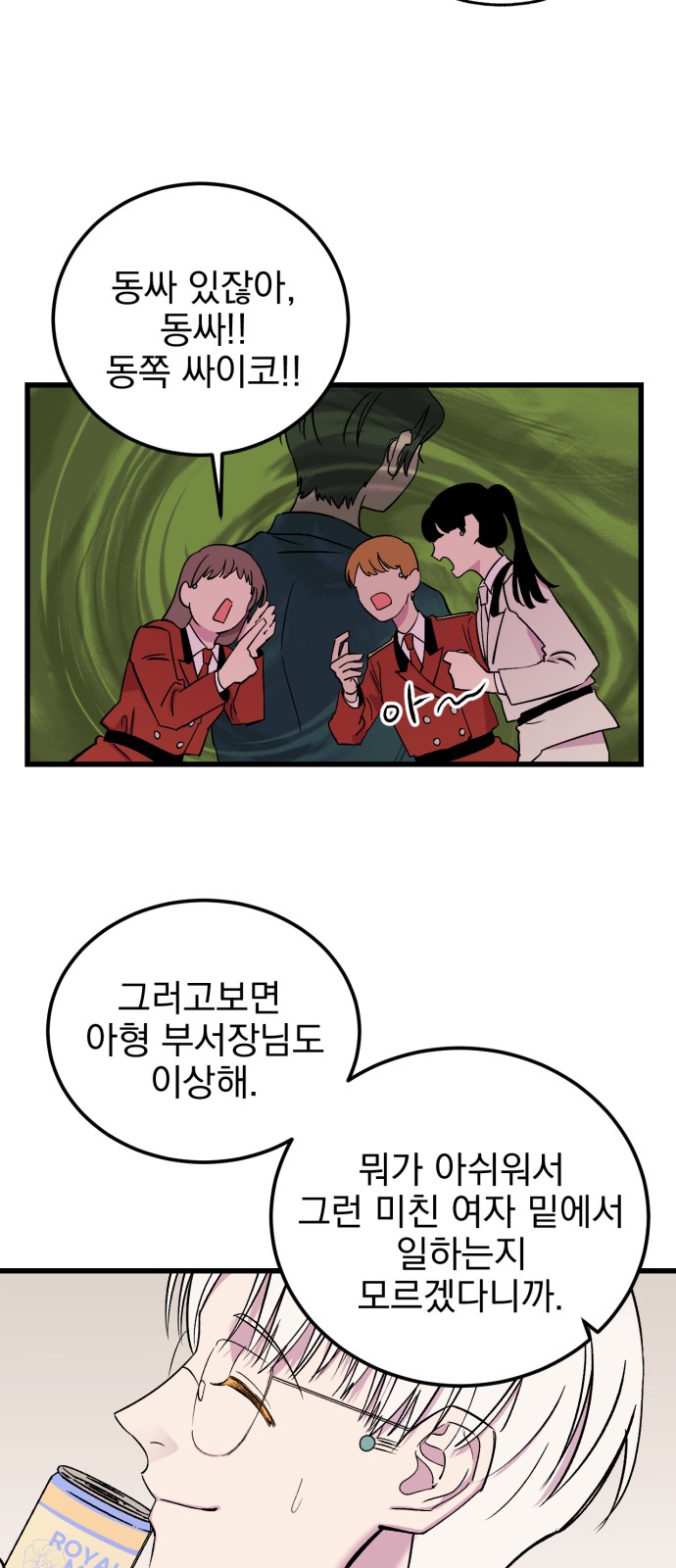 8 페이지