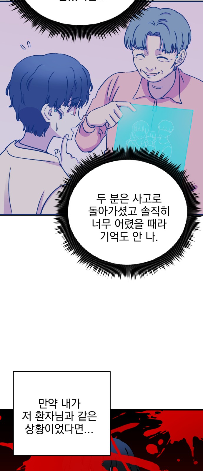 13 페이지